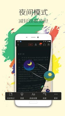 小說達(dá)人3