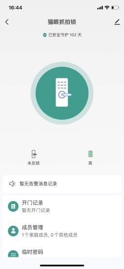 德盾智能門3