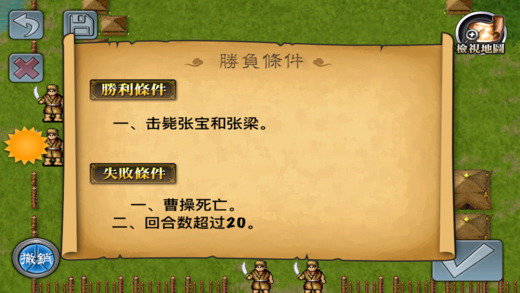 曹操傳1