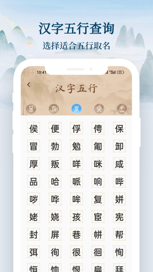 國學起名寶寶取名1