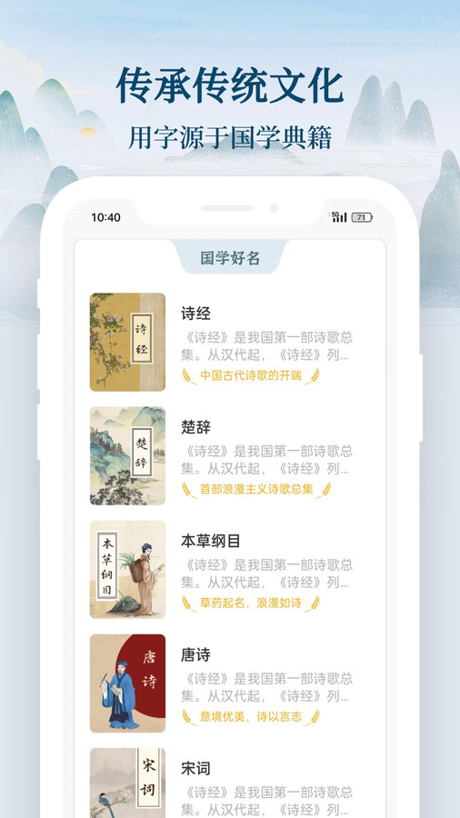 國學起名寶寶取名2