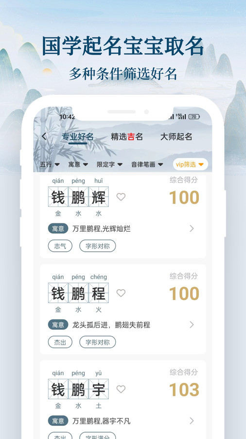 國學起名寶寶取名3