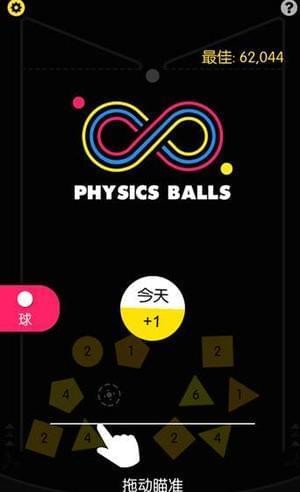 物理彈球無限復活輔助1