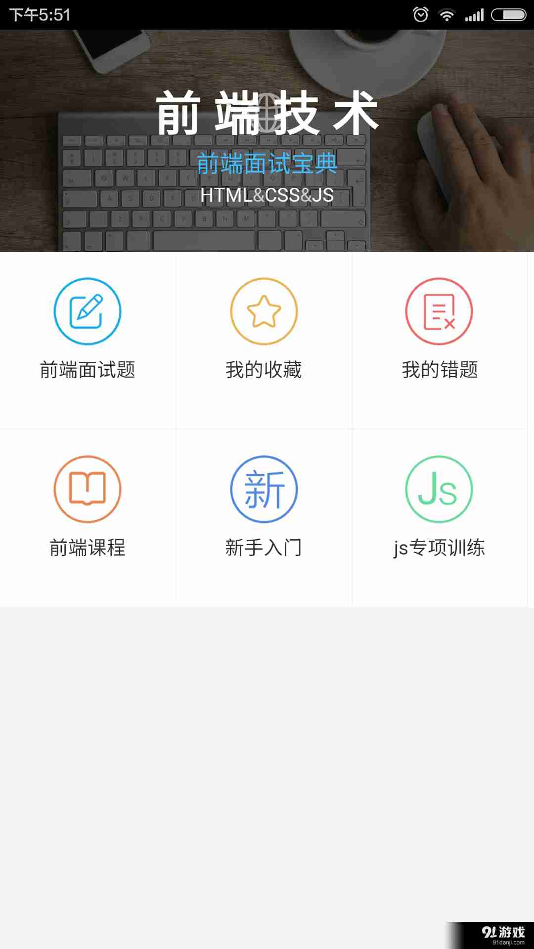 前端面試寶典1