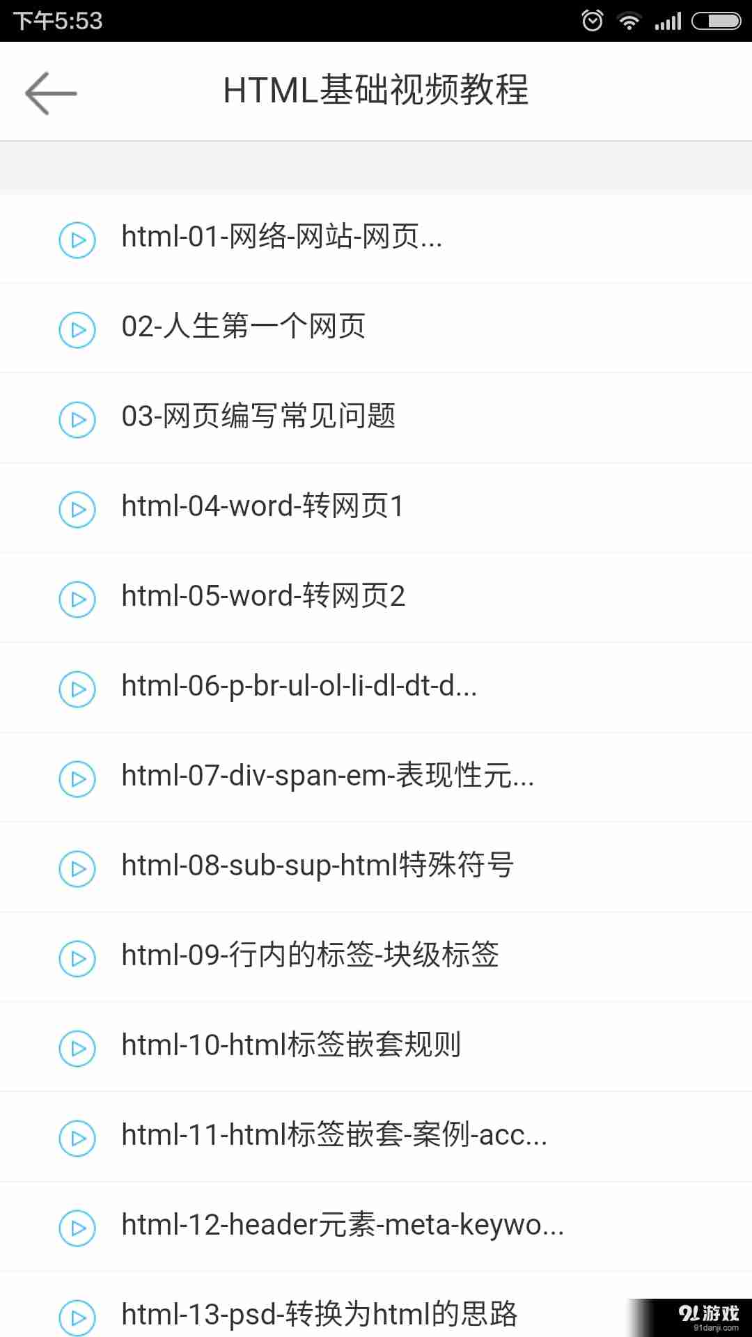前端面試寶典5
