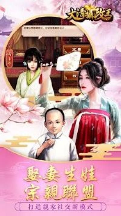 大清攝政王3
