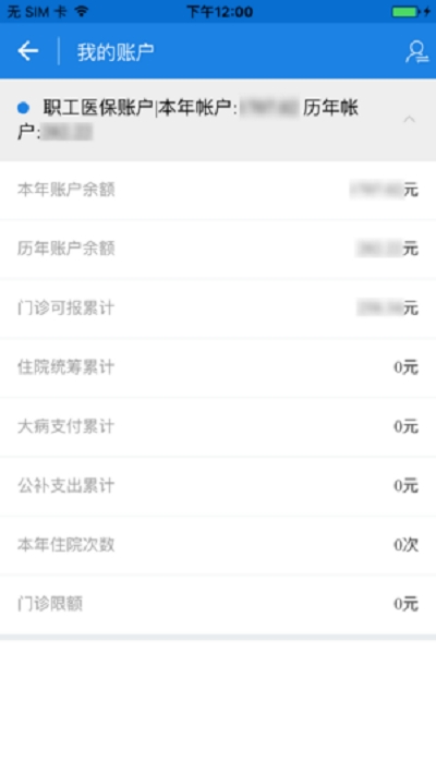 臨海社保(臨海人社局)3