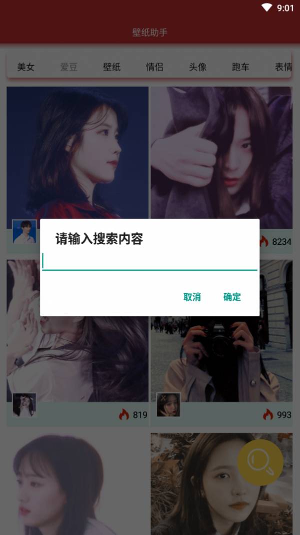 壁紙助手1