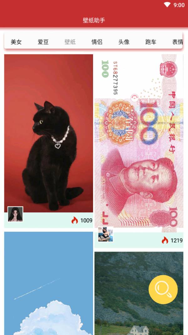 壁紙助手3