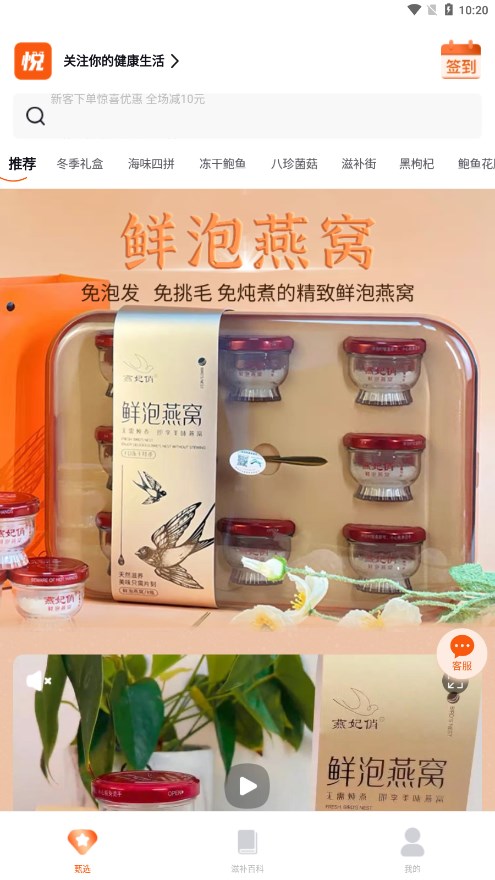 悅滋補2