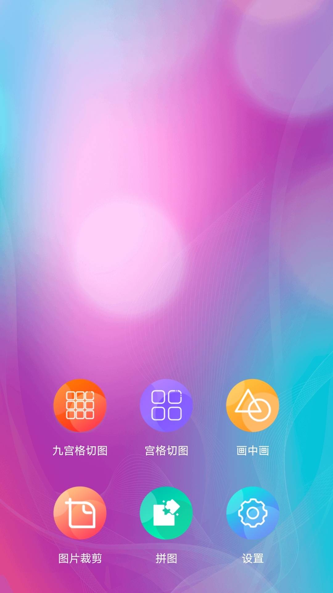 九宮格圖片1