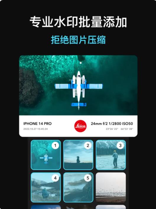 徠卡水印相機(jī)20232