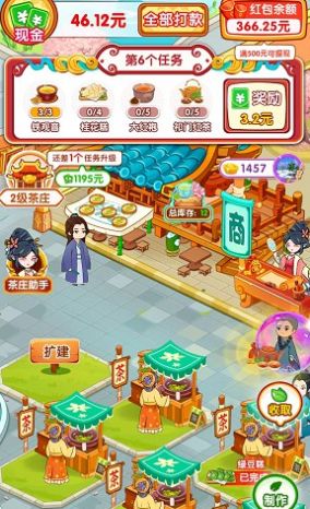 如意茶園3