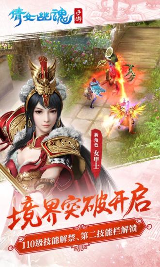倩女幽魂百度版3