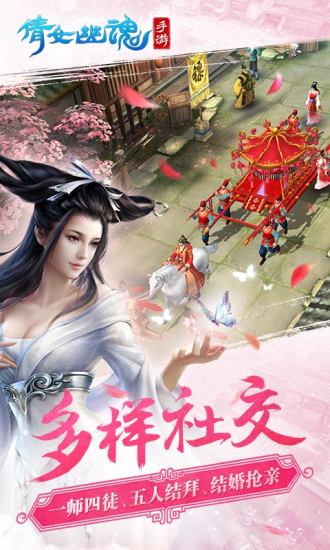 倩女幽魂百度版4
