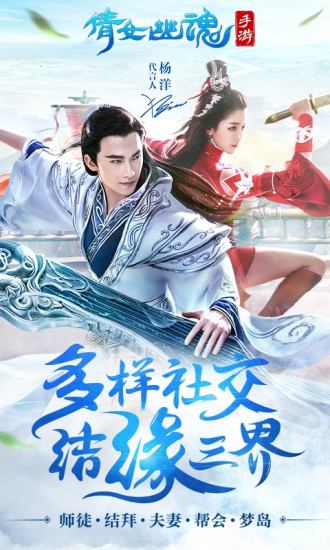 倩女幽魂百度版5
