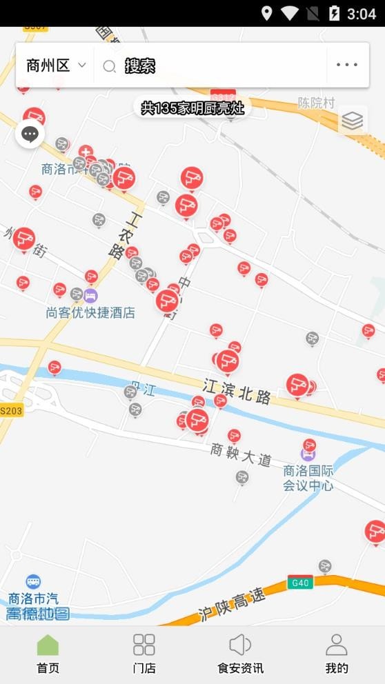 商州陽光食品2