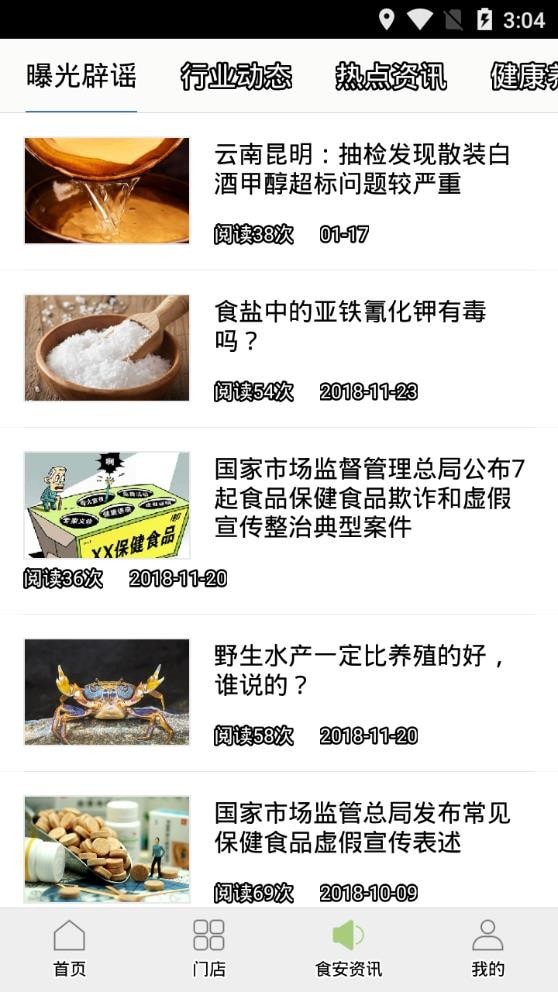 商州陽光食品4