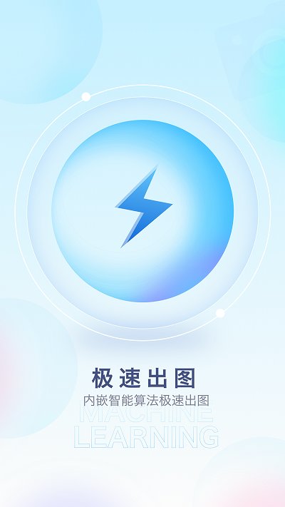 百變特效相機(jī)1