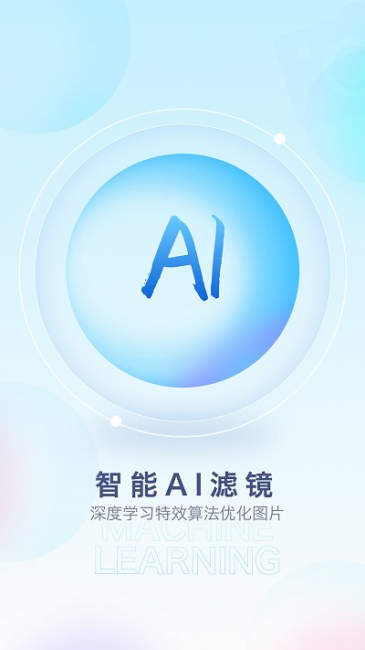 百變特效相機(jī)2