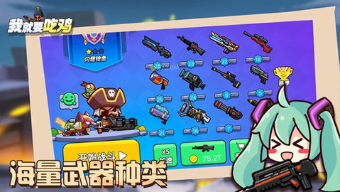 我就要吃雞MOD菜單3