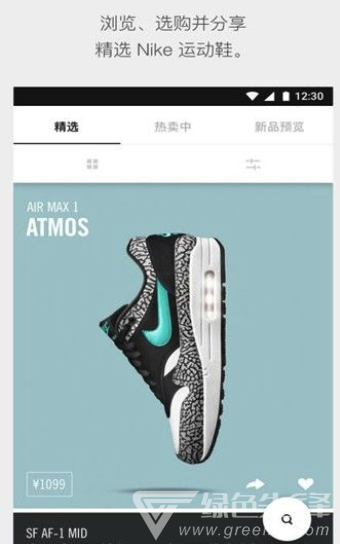 nike搶鞋機器人(耐克搶鞋輔助工具)V1.1 安卓手機版2