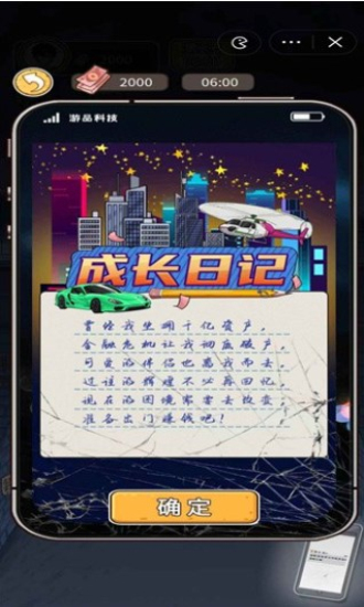 成長日記內(nèi)置gm菜單2