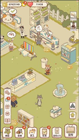 動物醫(yī)院2