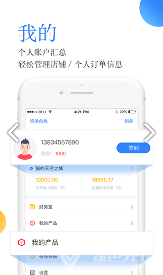 場景菜單(場景菜單店鋪管理)V3.2.9 安卓2