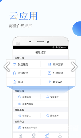 場景菜單(場景菜單店鋪管理)V3.2.9 安卓3