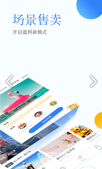 場景菜單(場景菜單店鋪管理)V3.2.9 安卓4