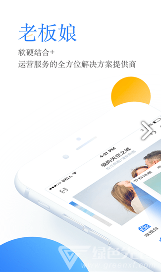 場景菜單(場景菜單店鋪管理)V3.2.9 安卓5