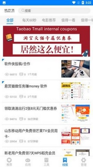 初白軟件庫免費2