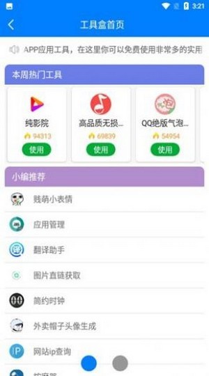 初白軟件庫免費4