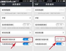 為什么QQ消息不提醒怎么辦