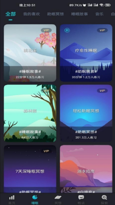 Now冥想1