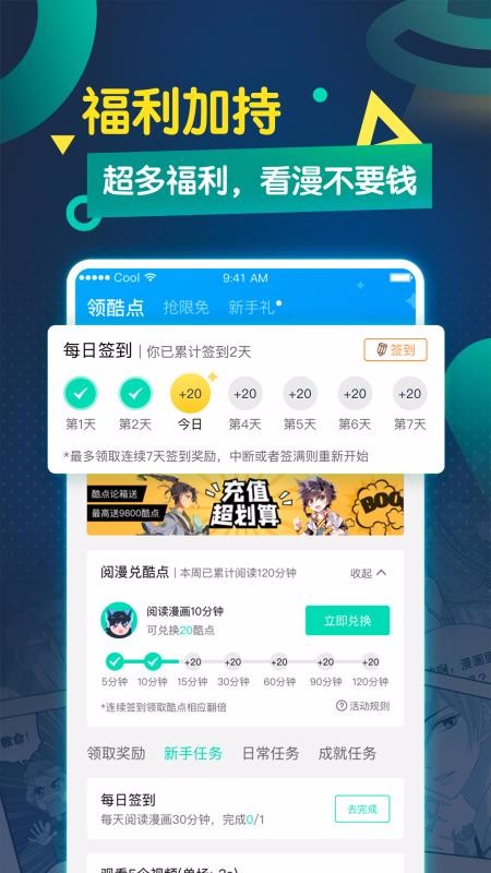秘密教學(xué)韓漫漫畫(huà)免費(fèi)版1