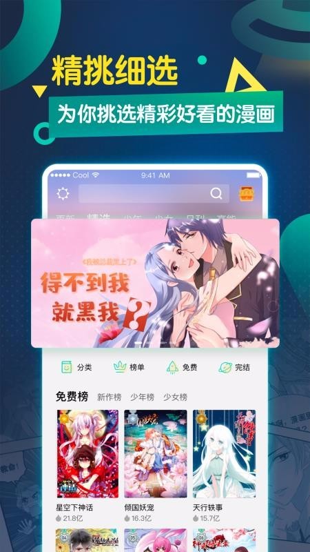 秘密教學(xué)韓漫漫畫(huà)免費(fèi)版3