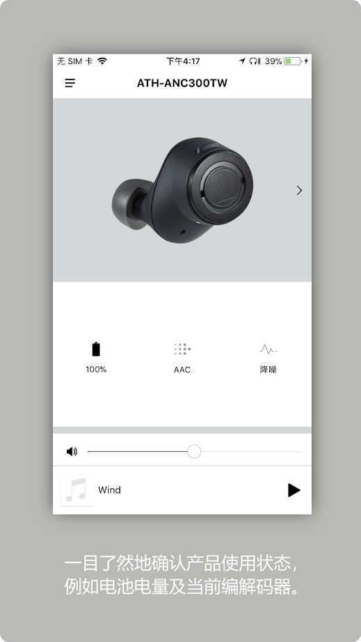 鐵三角(Audio Technica connect)2