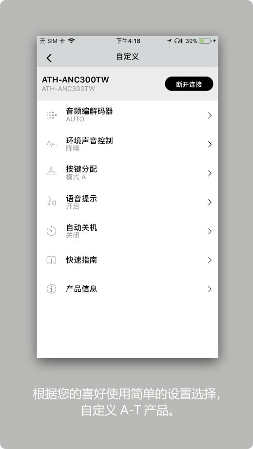 鐵三角(Audio Technica connect)3