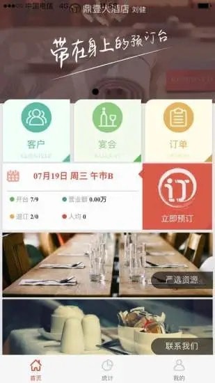 易訂餐飲1