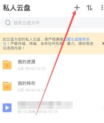 如何將迅雷云盤轉(zhuǎn)到百度網(wǎng)盤