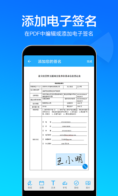 快云掃描取字1