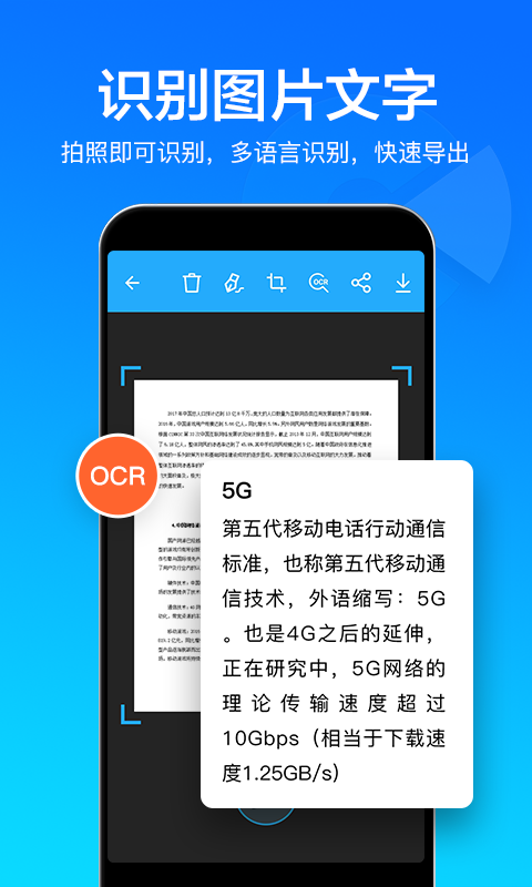 快云掃描取字2