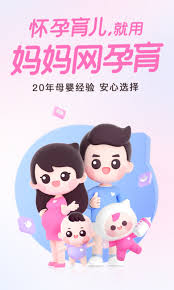 媽媽網(wǎng)孕育如何關(guān)閉消息推送