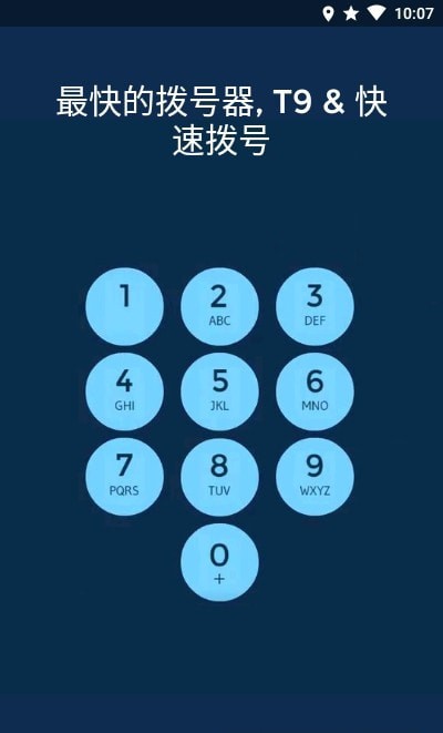 電話簿撥號器drupe1