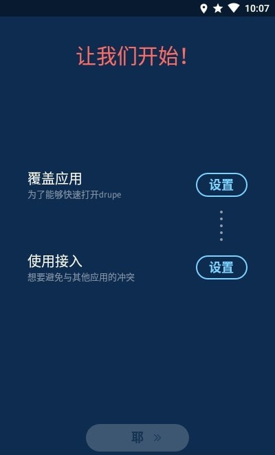 電話簿撥號器drupe4