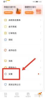 如何注銷猿輔導賬號