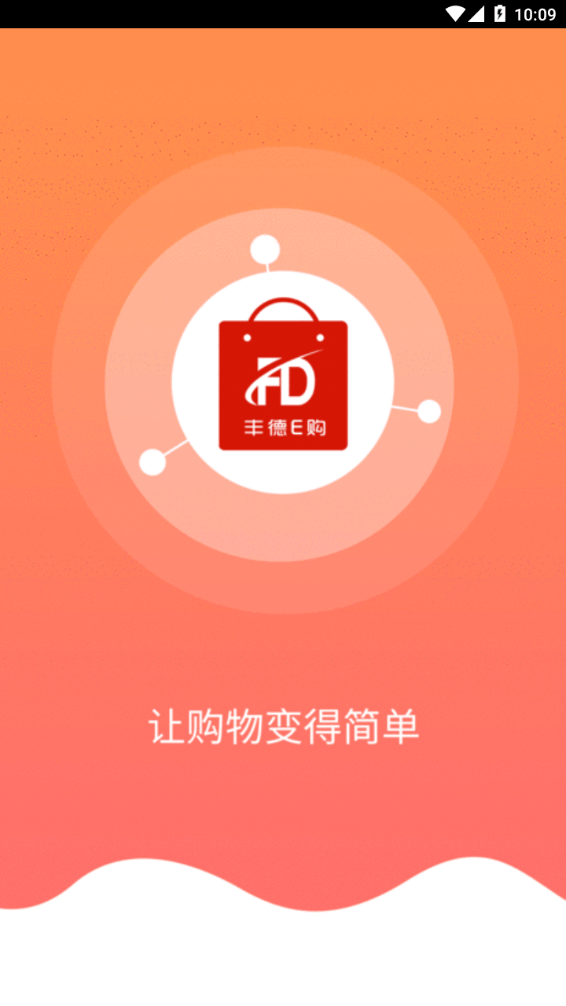 豐德E購(gòu)1