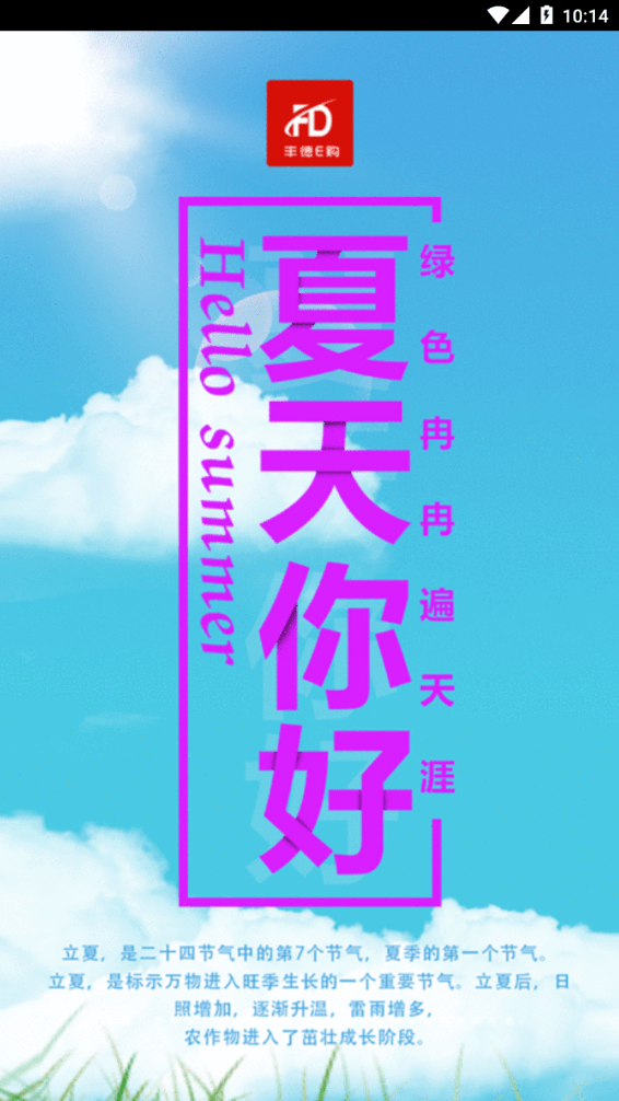 豐德E購(gòu)2